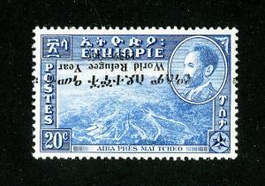 Ethiopia Stamps # 355 VF OG NH Inverted Overprint