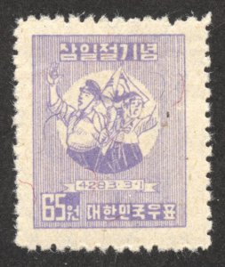 Korea Scott 117 Unused HOG - 1950 Declaration of Independence 41st Anniversary