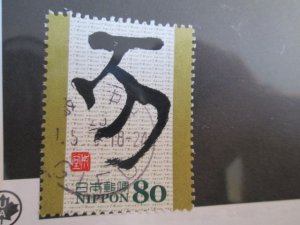 Japan #2977g  used 2019 SCV = $0.55