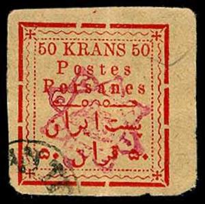 IRAN 257  Used (ID # 55992)