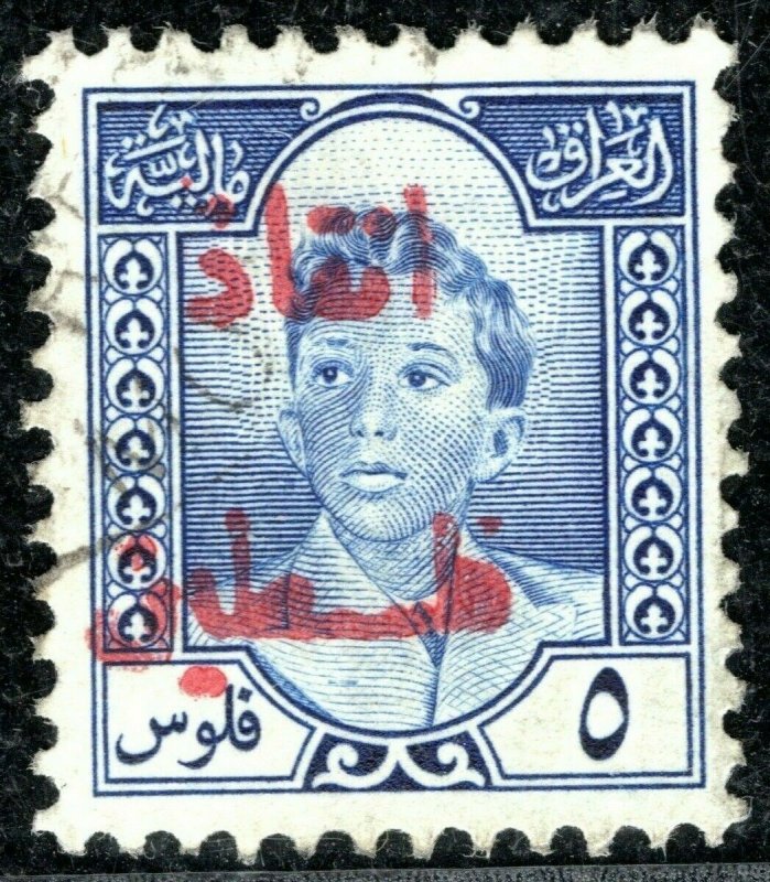 IRAQ Revenue Stamp 5f King Faisal II *Palestine Aid* Red Overprint Used LIME141