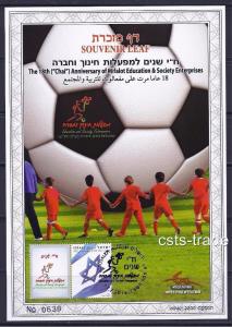 ISRAEL STAMPS 2016 EDUCATION & SOCIETY 18th ANNIVERSARY SOUVENIR LEAF FOOTBALL