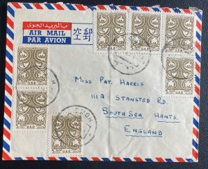 1960 Homs United Arab Republic Airmail Cover To South Seas England