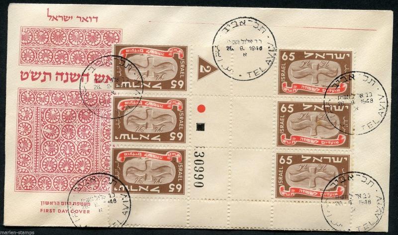 ISRAEL SC# 10-14 SET OF FIVE PLATE BLOCKS ON FIRST DAY COVERS AS SHOWN