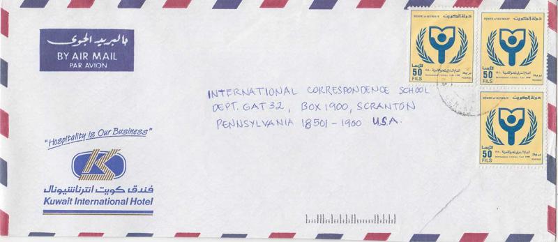 Kuwait 50f International Literacy Year (3) c1992 Kuwait General Post Office A...