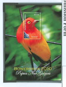 Papua New Guinea #1485 Mint (NH)