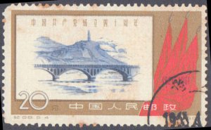 People's Republic of China #572, Incomplete Set, 1961, Used, Toned Spot