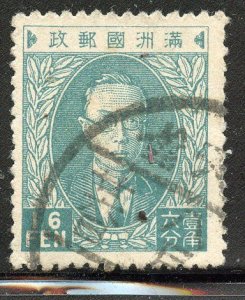 Manchukuo # 14, Used.