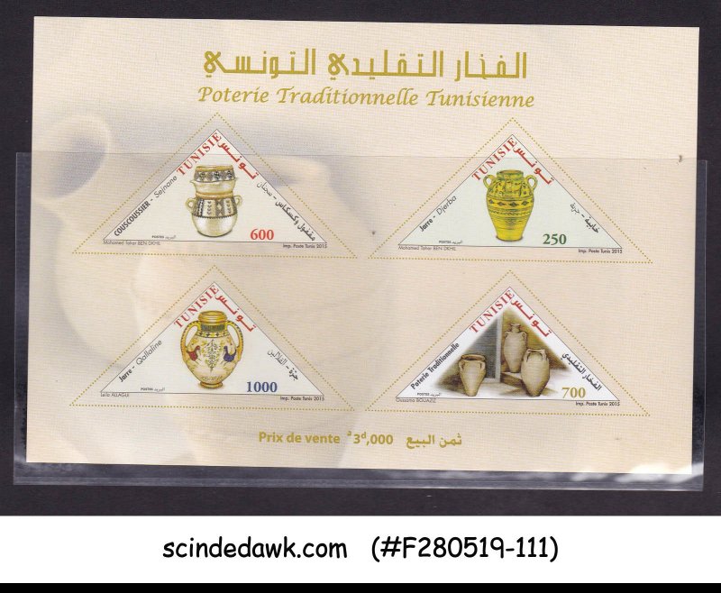 TUNISIA - 2015 TRADITIONAL POTTERY OF TUNISIA - MINIATURE SHEET MNH IMPERF