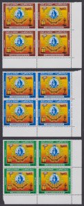 Kuwait Science Club 3v SE Corner Blocks of 4 1984 MNH SC#966-968 SG#1053-1055