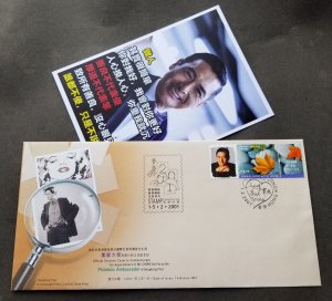 *FREE SHIP Hong Kong Chow Yun Fat Philatelic Ambassador 2001 Rock Leaf (FDC)