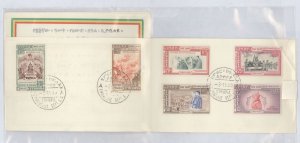 Ethiopia #345/354 Used Single (Complete Set) (Jubilee)
