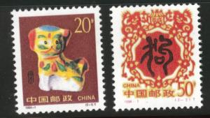 CHINA PRC Scott 2481-2 MNH** 1994 Year of the Dog set