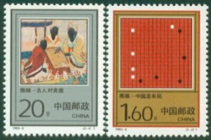 PRC China 1993-5 Weiqi the chess of go MNH