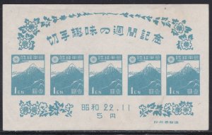 Japan # 395, Mt. Fuji Souvenir Sheet, Hinged, 1/3 Cat.