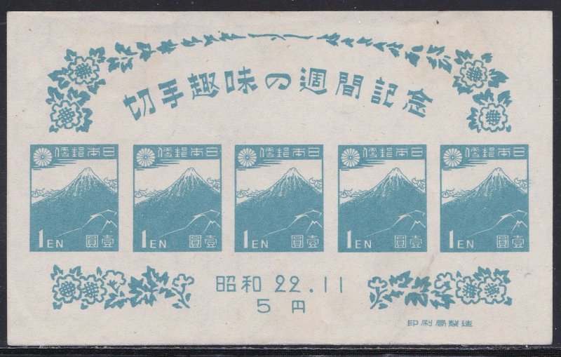 Japan # 395, Mt. Fuji Souvenir Sheet, Hinged, 1/3 Cat.