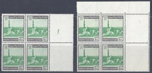 SAUDI ARABIA 1968 SIX PIASTERS PROMETS MOSQUE W/ GUTTER PLATE #1 & 2 BOTH WMK AT