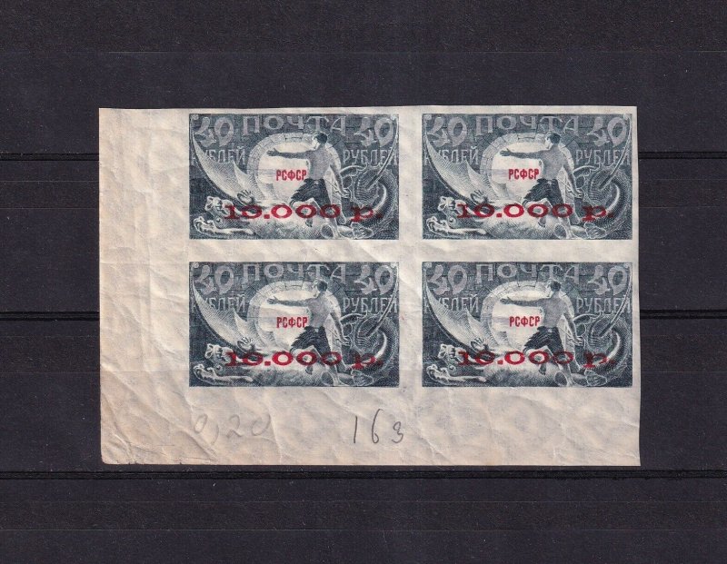 SA09f Russia 1922 stamps overprinted USSR and sucharged block imperf