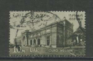 Egypt 492 Used