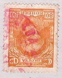 Russia 400 Used Worker 1927 (R1102)