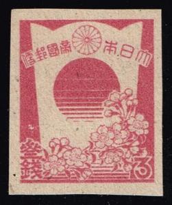 Japan #352 Sun and Cherry Blossoms; Unused NGAI (0.25)