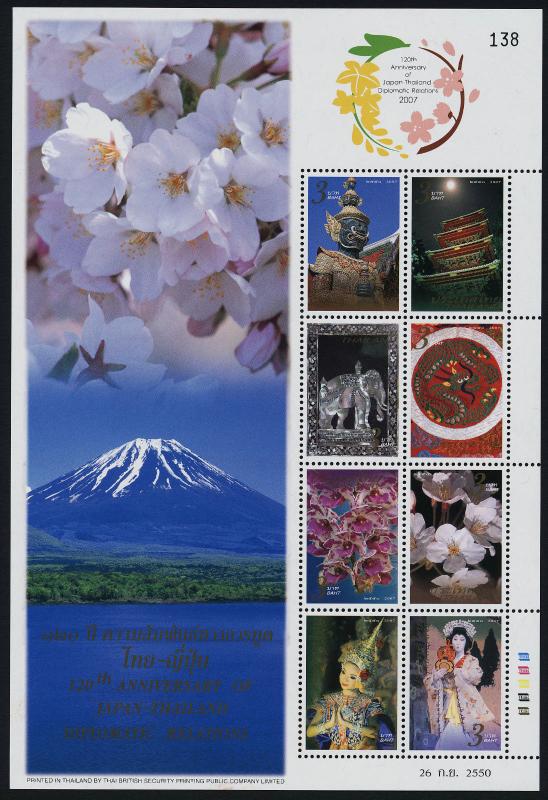 Thailand 2316 MNH Flowers, Costumes, Elephant, Diplomatic Relations with Japan