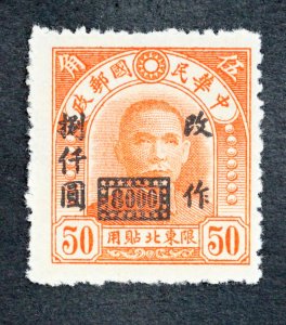 China 1940 Sun Yet Sen 50 Yen Postage Stamp Orange with 8000 Overprint
