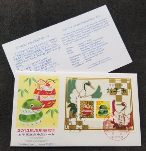 *FREE SHIP Japan Chinese New Year Of The Snake 2013 Lunar Zodiac Greeting (FDC)