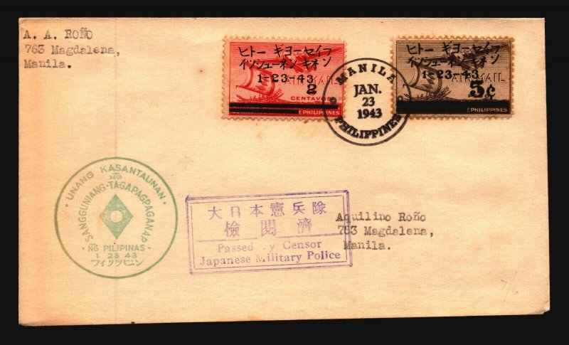 Philippines 1943 Occupation Series FDC - L4829