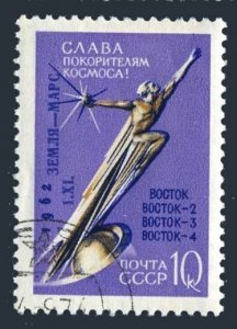 Russia 2662, CTO. Michel 2672. To space. Launching rocket to Mars, 1962.