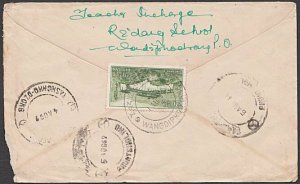 BHUTAN 1968 small local cover...........................................T836