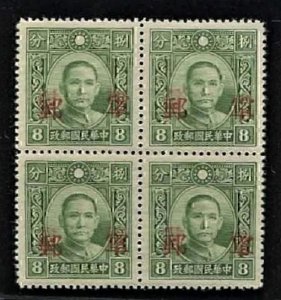 China 1942 Hupeh 軍郵=Military Post on DT Pt. SYS (1v Cpt, B/4 Double Ovpt) MNH