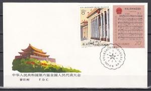 China, Rep. Scott cat. 1857-1858. National Anthem issue. First day cover. ^