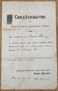 RUSSIA LATVIA: 1911 Revenue Document- Completion of Apprenticeship 