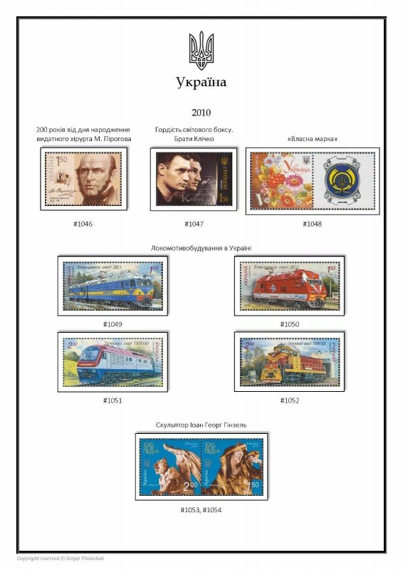 Ukraine 1918-2020 (9 albums) PDF STAMP ALBUM PAGES