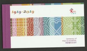 Hong Kong Centenary of Pok Oi Hospital 博愛醫院百周年 stamp booklet MNH 2019