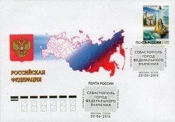 Russia 2014 Occupation of Ukraine Republic of Crimea Sevastopol Stamp FDC