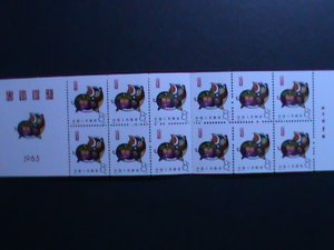 ​CHINA-1983-SC#1832a-SB8 YEAR OF THE LOVELY BOAR-COMPLETE BOOKLET MNH-VF