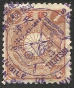 JAPAN Offices in China 1906 Sc 3  1s Used  F Scarce TIENTSIN UPU Cancel