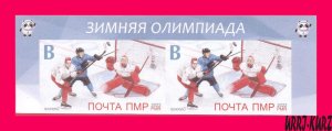 TRANSNISTRIA 2022 Sport Winter Olympic Games Beijing China Ice Hockey pair imper