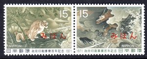 Japan 1971 Sc#1098a PAINTINGS DRAGON AND TIGER BY HASHIMOTO SPECIMEN MIHON MNH