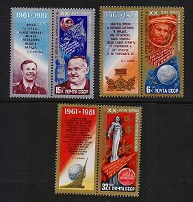 Russia 1981 MNH first manned  space flight complete