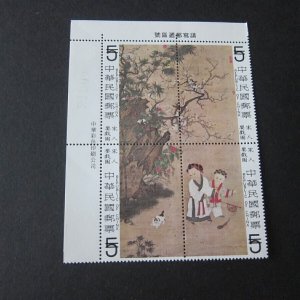 Taiwan Stamp SPECIMEN Sc 2147 Chinese ancient painting MNH