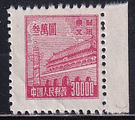 People's Republic of China N.E. 1950-1 Sc 1L165 Gate of Heavenly Peace S...