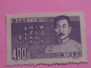CHINA STAMPS: 1951 SC# 122 -CHINESE WRITER -MINT STAMPS- RARE- 69 YEARS OLD