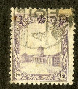 MANCHUKUO 85 USED SCV $5.00 BIN $2.25 BUILDING