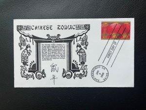 Scott  4221  Chinese new year  FDC