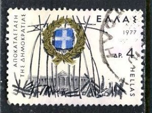 Greece; 1977: Sc. # 1215:  Used Single Stamp