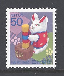 Japan Sc # 2644 mint never hinged (DA)