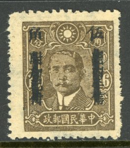 China 1943 Wartime 50¢ SC Hunan Thick Bars  Scott 527c50 Mint R142